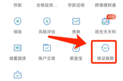 民生银行交易虚假交易