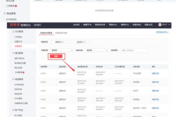 淘宝虚假交易怎么显示出来