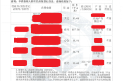 房屋预售登记虚假交易怎么处理