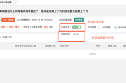 淘客推广 虚假交易怎么处理