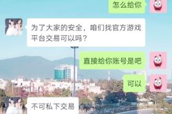 虚假交易永久封店违法吗