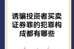 虚假交易是指什么行为