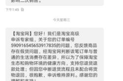 淘宝购买鉴定售假怎么处理