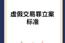 收藏加购虚假交易违法吗