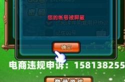 淘宝虚假交易被屏蔽怎么办