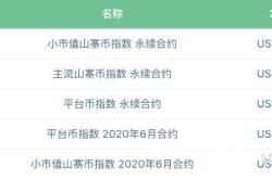 虚假代币交易所怎么处理