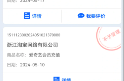 淘宝参与虚假交易买家怎么处理