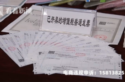 虚假税票违法吗?