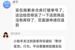 网店虚假交易申诉原因怎么写