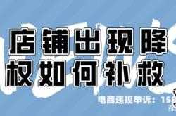 虚假交易只是清洗订单违法吗