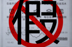 什么是网店虚假交易行为