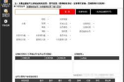 淘宝虚假交易被监控怎么解除