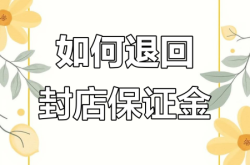 虚假交易封店可以处理吗?