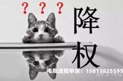 涉嫌虚假交易挽救办法最新