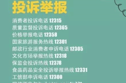 工商投诉虚假交易罚款多少