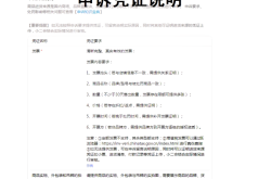 架设虚假交易平台怎么处罚