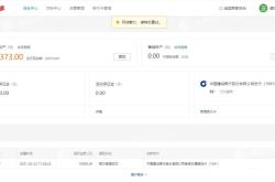 网络虚假交易提现什么意思