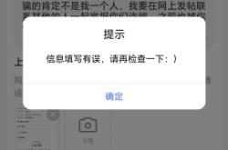 虚假交易申诉成功了