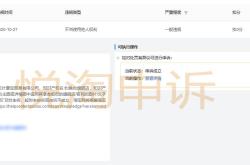 假货未生产怎么申诉赔偿