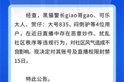 快手虚假交易处罚规定最新