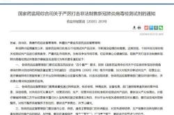 国家严打虚假交易举报电话