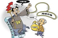 处理虚假交易多少钱