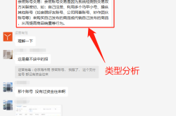 平台虚假交易案例范文大全