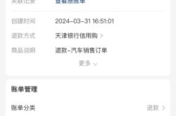 阿里虚假交易申请退款多久到账