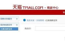 阿里巴巴虚假交易怎么办啊