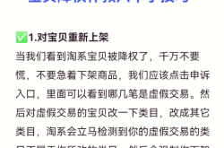 虚假交易罪降权案例