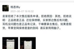 闲鱼虚假交易判定标准