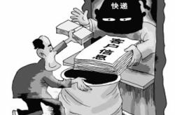 快递虚假交易违法吗怎么处理