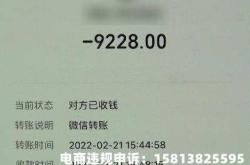 账户收钱显示虚假交易怎么回事