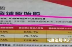 产品虚假宣传交易纠纷案例