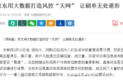 买家如何查询虚假交易信息