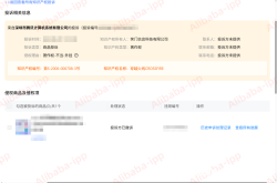 淘宝被判虚假交易6年怎么办