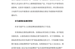 商标备案滥用怎么办