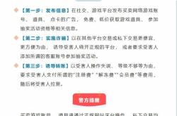 查虚假交易5单怎么查