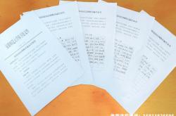 虚假交易多少单处罚金