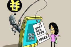 网络虚假交易违法吗