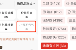 淘宝上说有虚假交易是真的吗