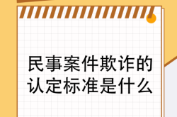 虚假交易法律责任