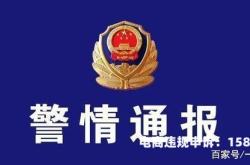 虚假交易到哪里报案呢