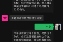 虚假交易未发货举报电话