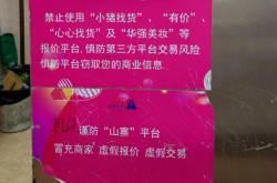 商家虚假交易在哪举报电话