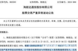 证券交易虚假信息怎么处理