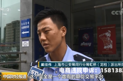 虚假交易小二资源怎么处理