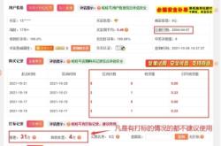 虚假交易涉及几百个订单