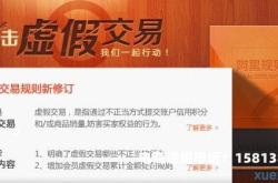 淘宝虚假交易申诉理由怎么写比较好?