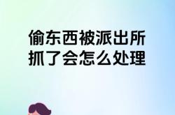 虚假交易又偷换宝贝违法吗